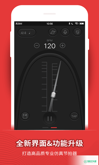 节拍器安卓软件下载