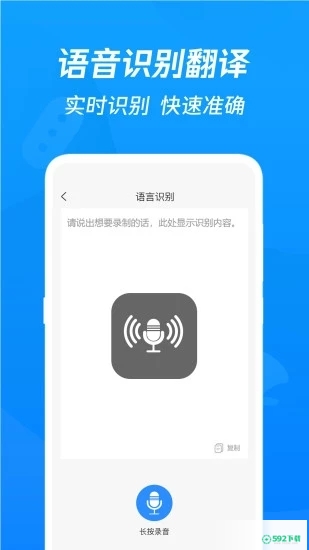 迅捷PDF转换器app下载