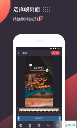 GIF制作工具安卓版下载