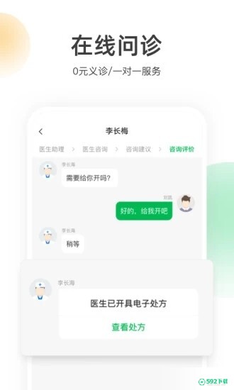 荷叶健康app下载