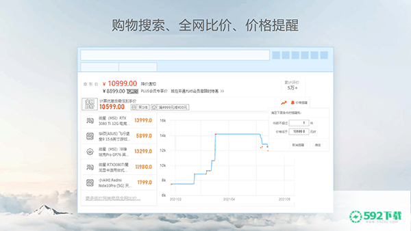 星愿浏览器2022最新下载