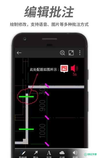 浩辰CAD看图王安卓版下载