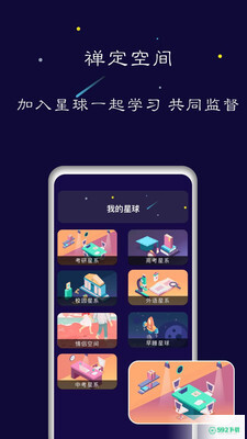 禅定空间app下载