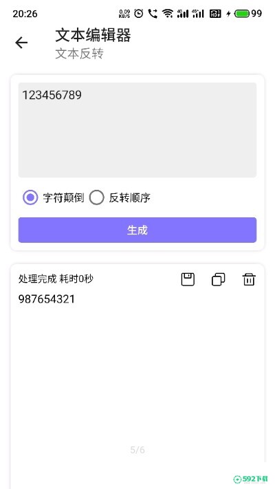 文本编辑器安卓app下载