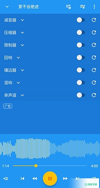 音乐速度变更器安卓app下载