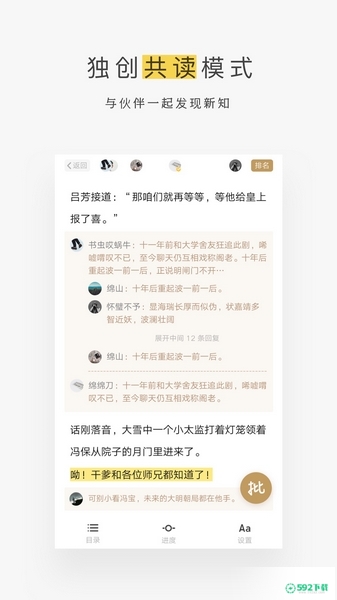 网易蜗牛读书APP下载