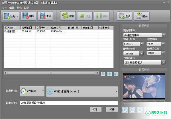 新星AVI/MPEG视频格式转换器最新下载