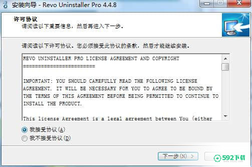 Revo Uninstaller[标签:软件类型