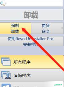 Revo Uninstaller