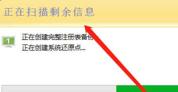 Revo Uninstaller最新版下载