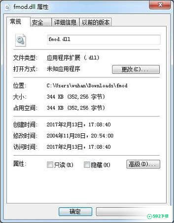 fmod.dll[标签:软件类型