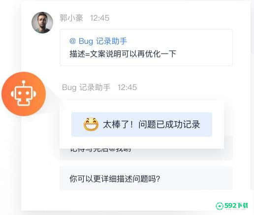 飞书[标签:软件类型