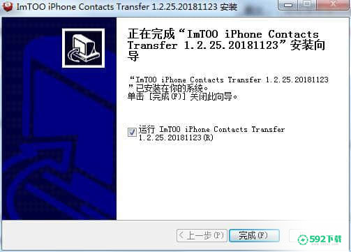 ImTOO iPhone Contacts Transfer最新版本下载