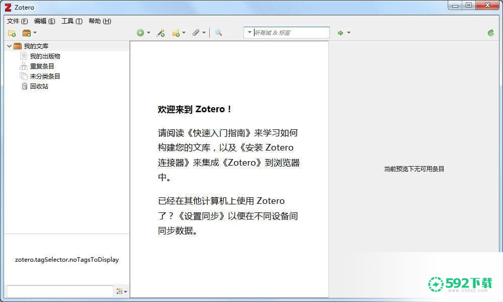 Zotero