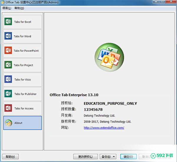 Office Tab Enterprise 13最新版下载