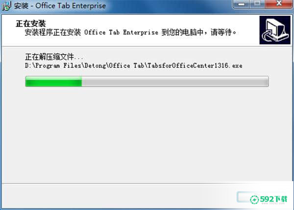 Office Tab Enterprise 13最新版下载