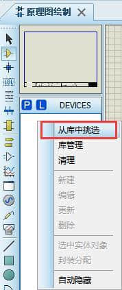 proteus单片机模拟仿真最新下载