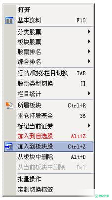 国海证券金探号超级终端[标签:软件类型