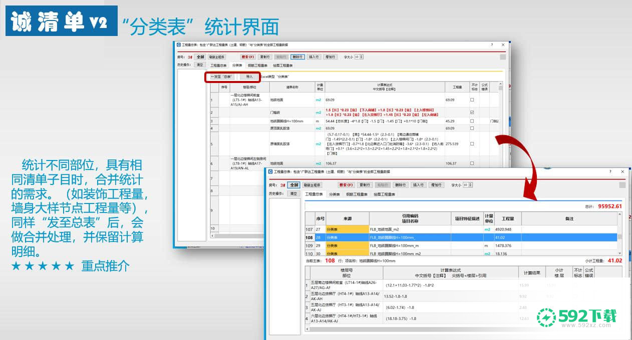 诚清单[标签:软件类型