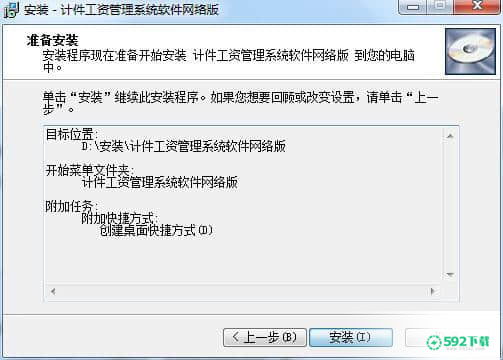 通用计件工资管理系统下载