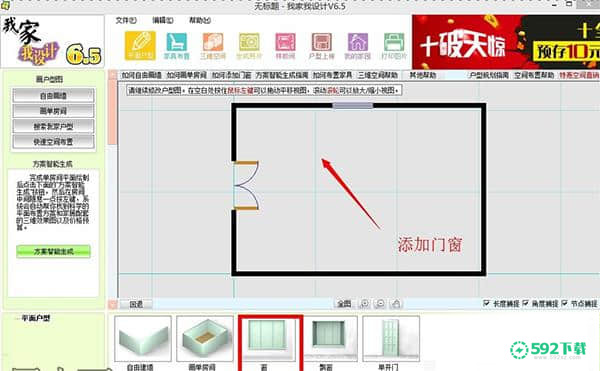 我家我设计最新下载