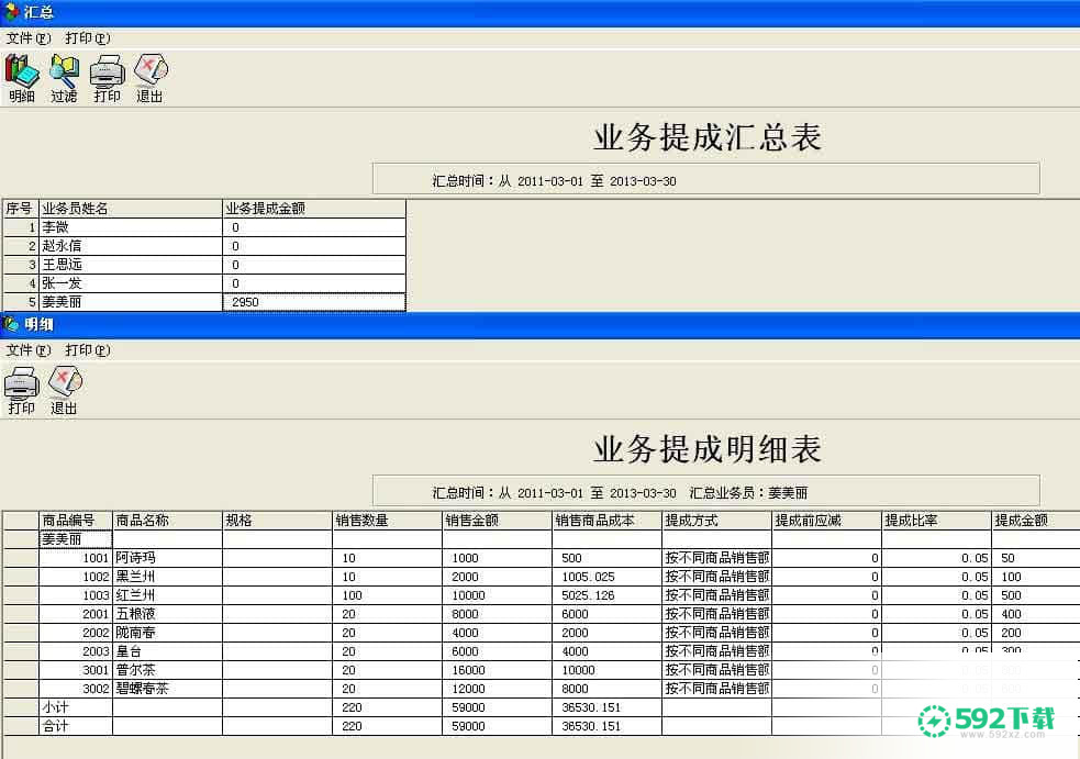 E8客户管理最新版下载