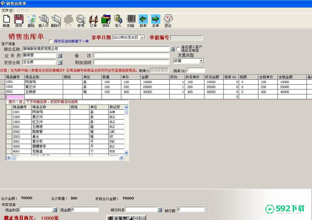 E8客户管理最新版下载