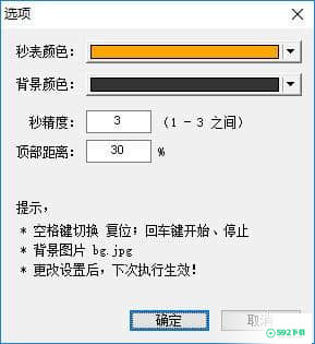 短秒表计时器[标签:软件类型