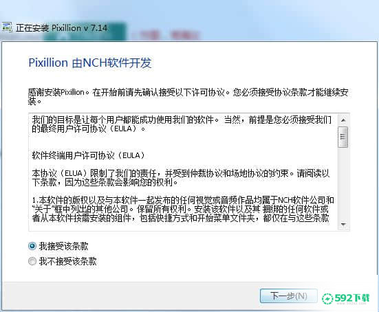 NCH Pixillion图像照片格式转换[标签:软件类型