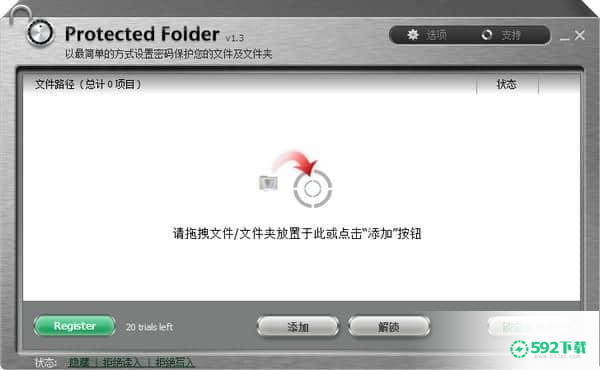 IObit Protected Folder Pro