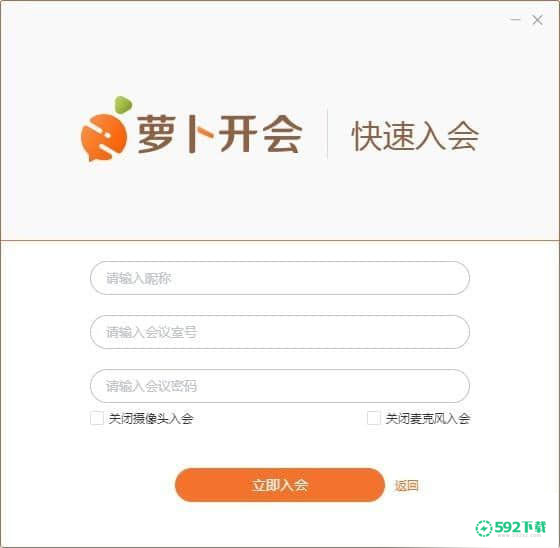 萝卜开会最新下载