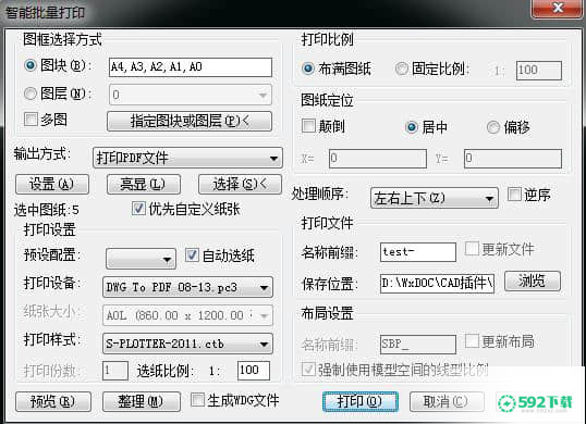 CAD智能批量打印SmartBatchPlot