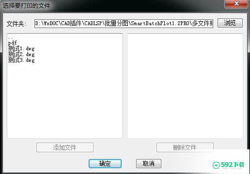 CAD智能批量打印SmartBatchPlot[标签:软件类型