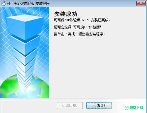 可可虎ERP信息管理系统