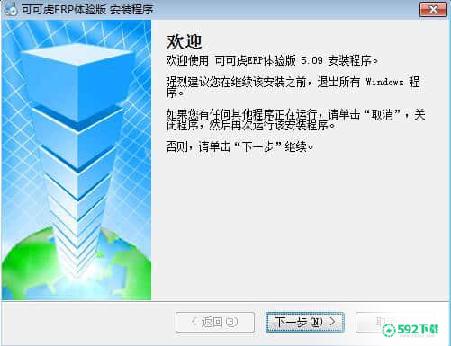 可可虎ERP信息管理系统[标签:软件类型