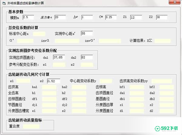 圆柱直齿齿轮参数设计