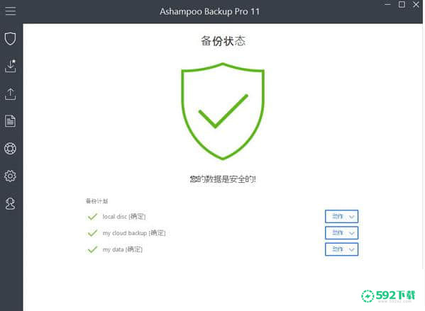 Ashampoo Backup Pro最新下载