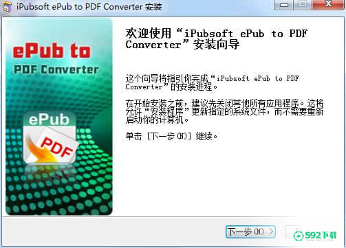 iPubsoft ePub to pdf Converter[标签:软件类型