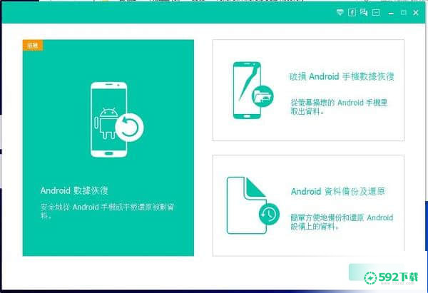 FonePaw Android Data Recovery[标签:软件类型