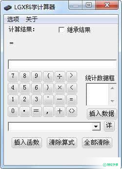 LGX科学计算器