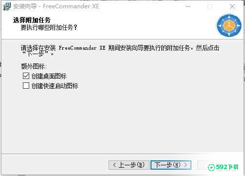 FreeCommander XE 2020[标签:软件类型