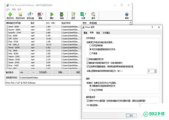 NCH Prism视频影像文件格式转换