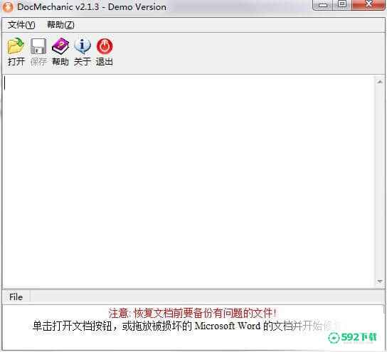 DocMechanic-Word文档修复器[标签:软件类型