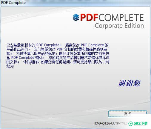 PDF Complete