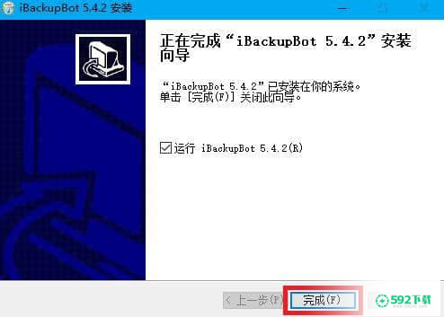 ibackupbot下载