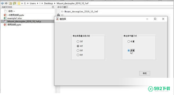 matlab悬置解耦计算工具下载