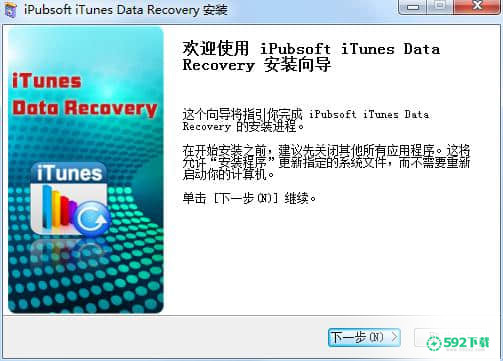 iPubsoft iTunes Data recovery[标签:软件类型