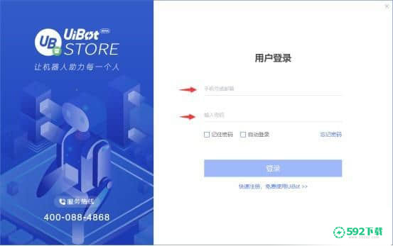 UiBot Store[标签:软件类型