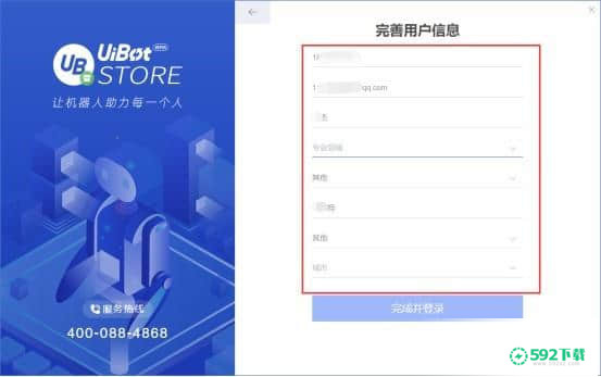 UiBot Store[标签:软件类型