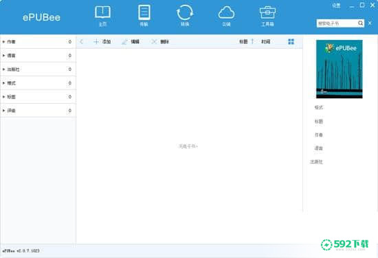 ePUBee电子书库管理器